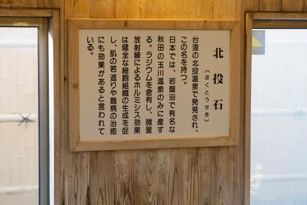 Hotel Monzennoyu Дзёэцу Экстерьер фото